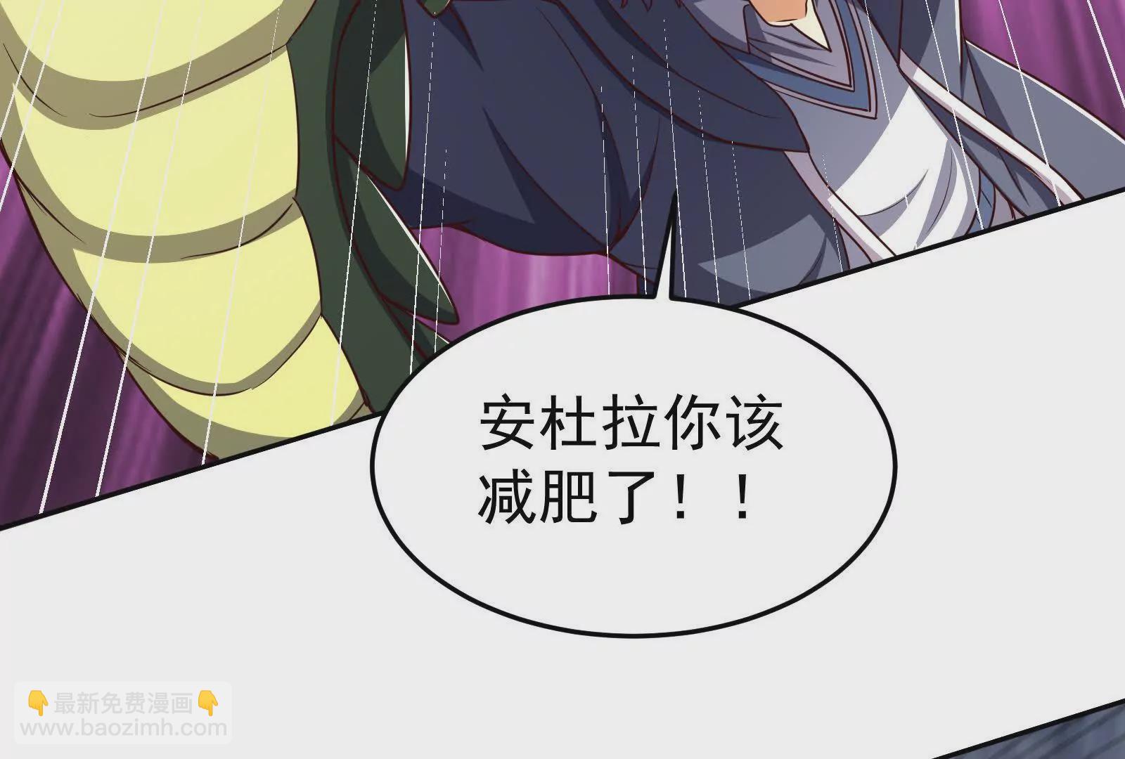 古神遊戲 - 第118話林浩！我和你不共戴天(2/3) - 2